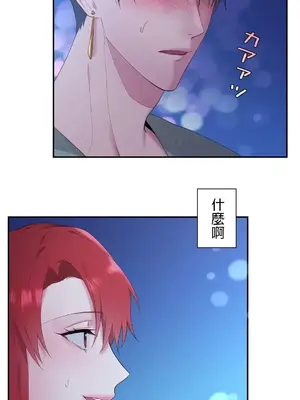 皇帝是我的 1-33話+外傳1-2+現代篇1-8[完結]_1004012