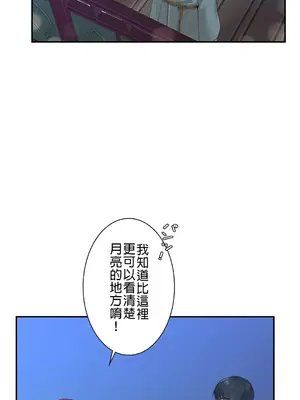 皇帝是我的 1-33話+外傳1-2+現代篇1-8[完結]_1004017