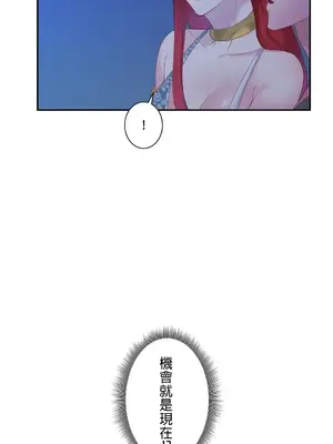 皇帝是我的 1-33話+外傳1-2+現代篇1-8[完結]_1004027