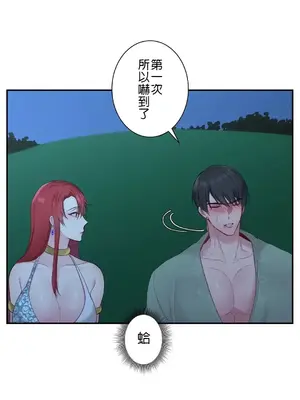 皇帝是我的 1-33話+外傳1-2+現代篇1-8[完結]_1004032