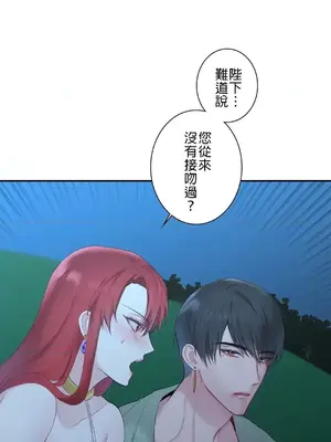 皇帝是我的 1-33話+外傳1-2+現代篇1-8[完結]_1004033