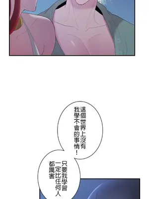 皇帝是我的 1-33話+外傳1-2+現代篇1-8[完結]_1004035