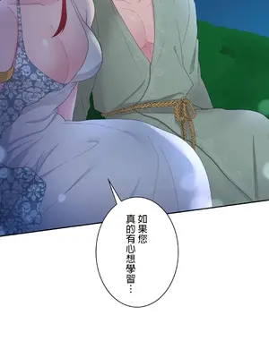 皇帝是我的 1-33話+外傳1-2+現代篇1-8[完結]_1005004