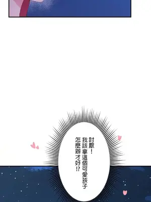 皇帝是我的 1-33話+外傳1-2+現代篇1-8[完結]_1005018