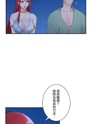 皇帝是我的 1-33話+外傳1-2+現代篇1-8[完結]_1005022