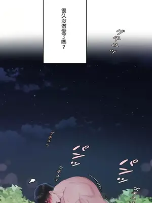 皇帝是我的 1-33話+外傳1-2+現代篇1-8[完結]_1006007