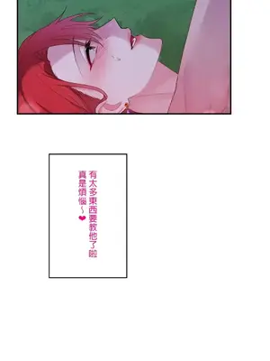 皇帝是我的 1-33話+外傳1-2+現代篇1-8[完結]_1006010