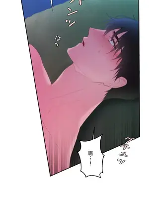 皇帝是我的 1-33話+外傳1-2+現代篇1-8[完結]_1006016