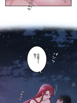 皇帝是我的 1-33話+外傳1-2+現代篇1-8[完結]_1006017