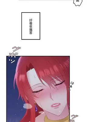 皇帝是我的 1-33話+外傳1-2+現代篇1-8[完結]_1006018