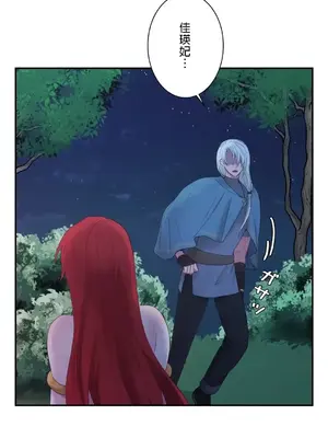 皇帝是我的 1-33話+外傳1-2+現代篇1-8[完結]_1006020