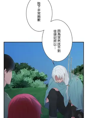 皇帝是我的 1-33話+外傳1-2+現代篇1-8[完結]_1006024