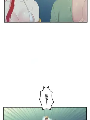 皇帝是我的 1-33話+外傳1-2+現代篇1-8[完結]_1006027