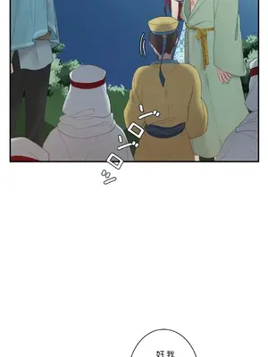 皇帝是我的 1-33話+外傳1-2+現代篇1-8[完結]_1006028