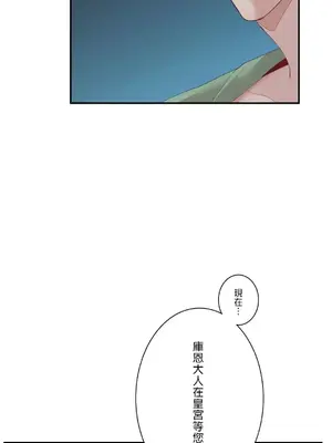 皇帝是我的 1-33話+外傳1-2+現代篇1-8[完結]_1006029