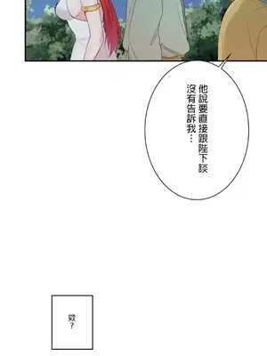 皇帝是我的 1-33話+外傳1-2+現代篇1-8[完結]_1006030