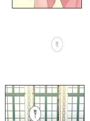 皇帝是我的 1-33話+外傳1-2+現代篇1-8[完結]_1006041