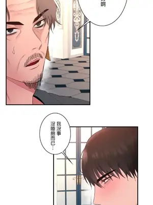 皇帝是我的 1-33話+外傳1-2+現代篇1-8[完結]_1006042