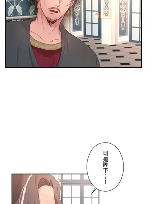 皇帝是我的 1-33話+外傳1-2+現代篇1-8[完結]_1006043