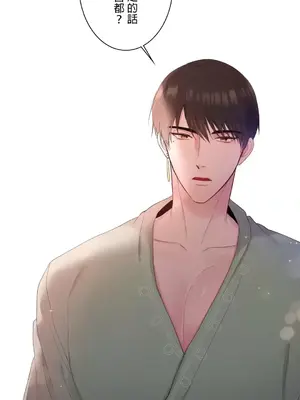 皇帝是我的 1-33話+外傳1-2+現代篇1-8[完結]_1006044