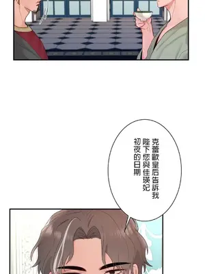 皇帝是我的 1-33話+外傳1-2+現代篇1-8[完結]_1006047