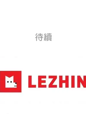 皇帝是我的 1-33話+外傳1-2+現代篇1-8[完結]_1006049