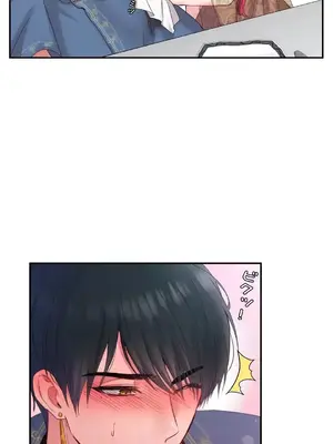 皇帝是我的 1-33話+外傳1-2+現代篇1-8[完結]_1007012