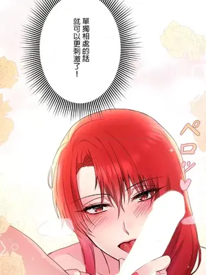 皇帝是我的 1-33話+外傳1-2+現代篇1-8[完結]_1007013