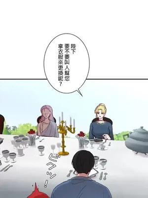 皇帝是我的 1-33話+外傳1-2+現代篇1-8[完結]_1007014