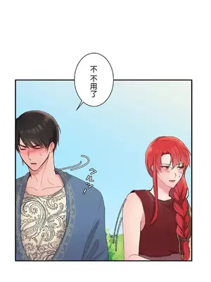 皇帝是我的 1-33話+外傳1-2+現代篇1-8[完結]_1007015