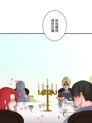 皇帝是我的 1-33話+外傳1-2+現代篇1-8[完結]_1007018