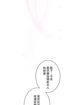 皇帝是我的 1-33話+外傳1-2+現代篇1-8[完結]_1007020