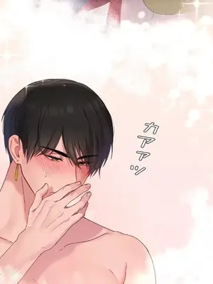 皇帝是我的 1-33話+外傳1-2+現代篇1-8[完結]_1007026