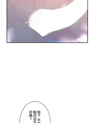 皇帝是我的 1-33話+外傳1-2+現代篇1-8[完結]_1007027