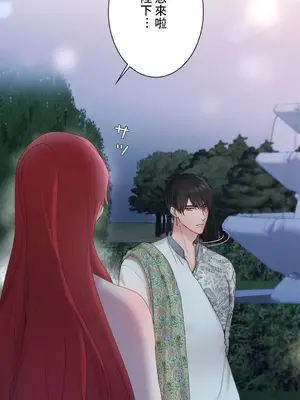 皇帝是我的 1-33話+外傳1-2+現代篇1-8[完結]_1007040