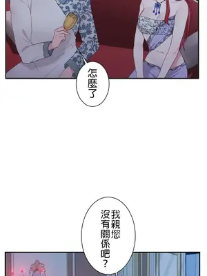 皇帝是我的 1-33話+外傳1-2+現代篇1-8[完結]_1008006