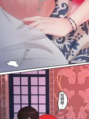 皇帝是我的 1-33話+外傳1-2+現代篇1-8[完結]_1008013