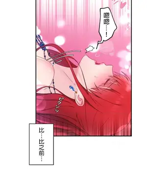 皇帝是我的 1-33話+外傳1-2+現代篇1-8[完結]_1008031