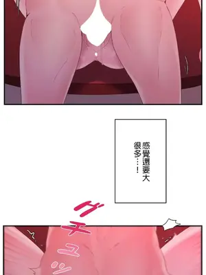 皇帝是我的 1-33話+外傳1-2+現代篇1-8[完結]_1008032