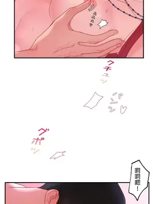 皇帝是我的 1-33話+外傳1-2+現代篇1-8[完結]_1008035