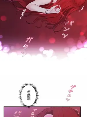 皇帝是我的 1-33話+外傳1-2+現代篇1-8[完結]_1008037