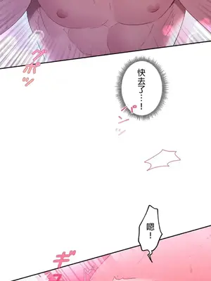 皇帝是我的 1-33話+外傳1-2+現代篇1-8[完結]_1008038