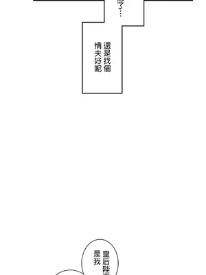 皇帝是我的 1-33話+外傳1-2+現代篇1-8[完結]_1009013