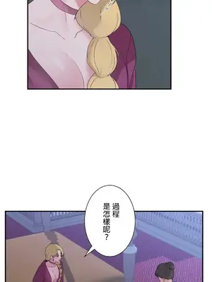 皇帝是我的 1-33話+外傳1-2+現代篇1-8[完結]_1009016