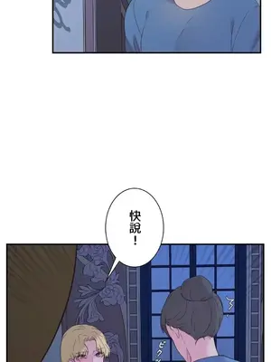 皇帝是我的 1-33話+外傳1-2+現代篇1-8[完結]_1009017