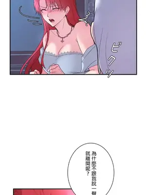 皇帝是我的 1-33話+外傳1-2+現代篇1-8[完結]_1009021