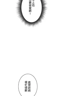 皇帝是我的 1-33話+外傳1-2+現代篇1-8[完結]_1009022