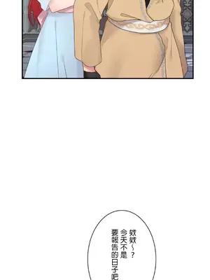 皇帝是我的 1-33話+外傳1-2+現代篇1-8[完結]_1009028