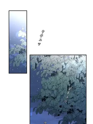 皇帝是我的 1-33話+外傳1-2+現代篇1-8[完結]_1009030