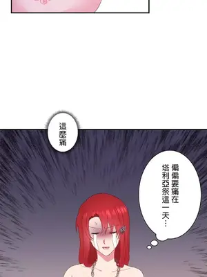 皇帝是我的 1-33話+外傳1-2+現代篇1-8[完結]_1010005